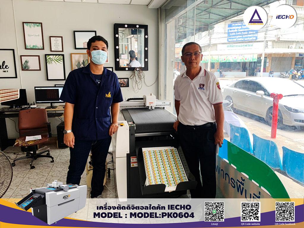 ติดตั้งเครื่องตัดกล่องกระดาษบรรจุภัณฑ์ IECHO MODEL:PK0604